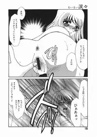 [Umino Yayoi] Ruirui