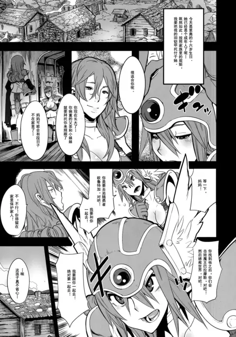 Onna Senshi Futari Tabi