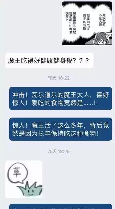 [Wakaya shiro ke-on yuki DUOBRAND. ] Kyōfu no maō heikadattanoni hanayomeki ~yu~u~un ~ ga tomarimasen ~tsu! | 明明是恐怖的魔王大人却对妻子心动不已！1-4 [Chinese] [莉赛特汉化组]