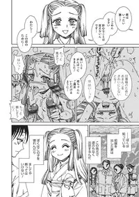 [Anthology] Otokonoko HEAVEN Vol. 16 [Digital]