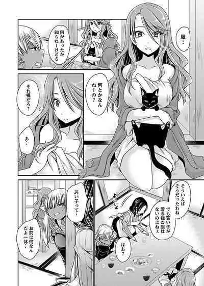 Shinjau Kurai no Kairaku o 1