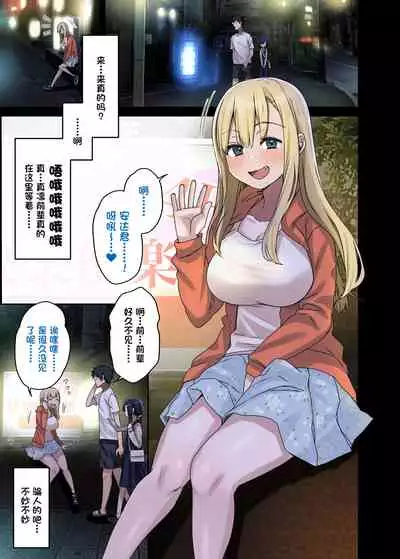 Zokuzoku Yarasetekureru Senpai