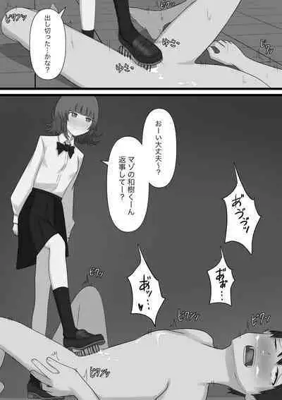 Okubyoumono ga M-seikan ni Itte mita