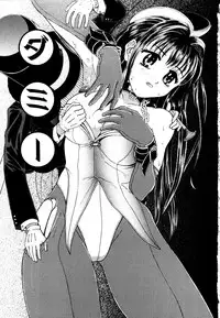 [Kanikuu Kaita] H-Mode Wa Bakunyuu Kei