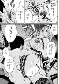 (C86) [MISAKIX MEGAMIX (Misaki Tou)] Ninpu Joou Usagi Crystal (Bishoujo Senshi Sailor Moon)