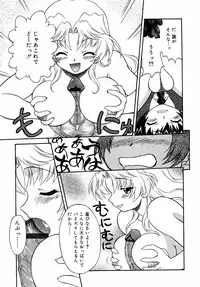 [Anthology] Kinshin Lovers Vol.1