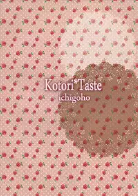 (C80) [Ichigohou (Shiraichigo)] Kotori*Taste (Rewrite)