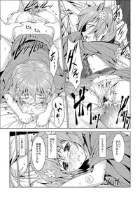 [W@nd (Ten Ga)] Ura Kissuisou (Hanasaku Iroha) [Digital]