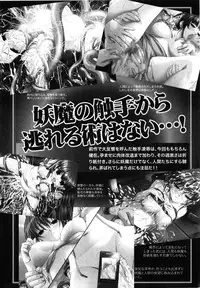 [Anthology] Inyouchuu Shoku ~Ryoushokutou Taimaroku~