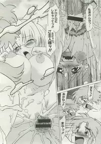 COMIC Megastore 2007-04