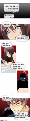 HouseHold Affairs 【卞赤鲤个人汉化】1~21话（持续更新中）