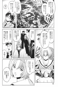 [Kokonoki Nao] Kabe no Naka no Tenshi Jou