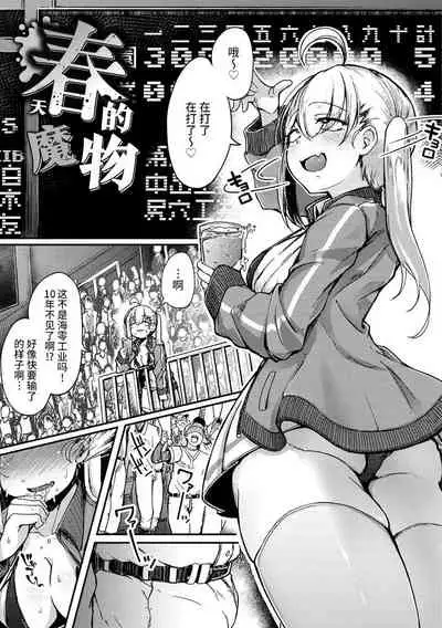 Sei no Mamono - Infinite libido | 性之魔物