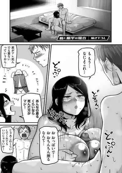 [Yamamoto Zenzen] Nijuunen (Fu) Itchi [Digital]