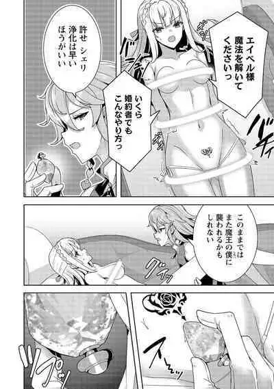 Oiroke Event no Oosa ni Teihyou no Aru Watashi desu ga Rival Reijou to Shite no Shimei o Hatashimasu Vol. 1