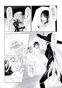 (Futaket 12) [Shoshi Magazine Hitori (Various)] Futana League