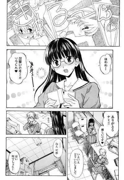 [Masahiro Itosugi] Aki Sora - Volume 1