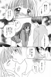 [Yukimura Riko] Hajimete na no ni!!