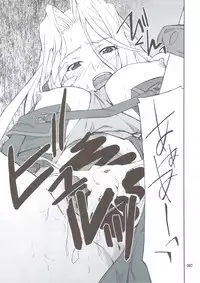 (C74) [P-Forest (Hozumi Takashi)] INTERMISSION_if Soushuuhen_B (Super Robot Wars OG: Original Generations)