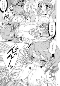 [Kagi Node (Tsubaki Hara )] Fukafuka (Amagami)