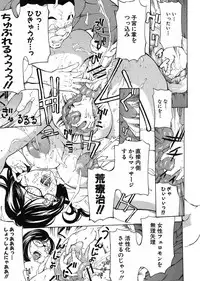 COMIC Shingeki 2012-12 [Digital]