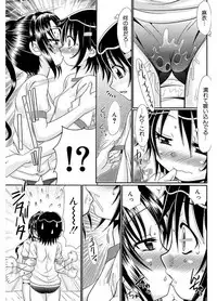 [R-Koga] Higyaku Kyoushitsu [Digital]