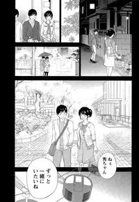 [Shikishiro Konomi] Netoraserare Ch. 1-19