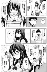 [Aoi Shou] Dogeza Oppai! | 跪下來仰望美乳! [Chinese]