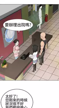 [SOSO] Franken Jo 为爱而生 法兰克赵 Ch.1~17 [Chinese]中文