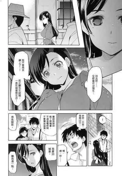 [Inue Shinsuke] Hime-sama Otoshi - Fallen Princesses | 蹂躪公主 [Chinese] [Decensored]