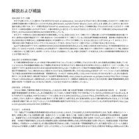 [Yasuda Juku (Yasuda Yasuhiro, Shinchou ni Kansuru Kousatsu)] Shoujo Hatsuiku Nenji no Keikou to Tenbou [Digital]