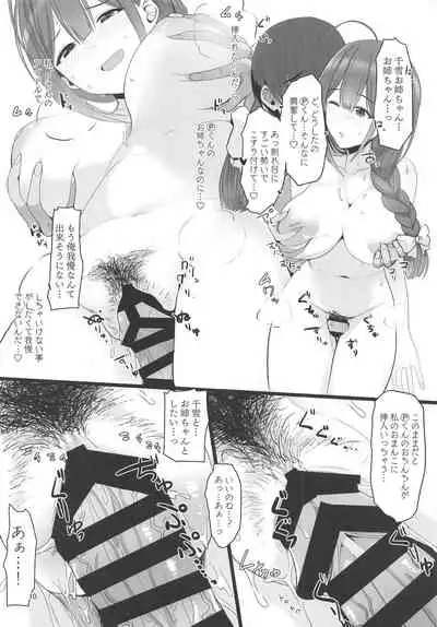 (Utahime Teien 20) [UPA24 (Upanishi.)] Watashi... P-san no H na Onee-chan ni Narimasu (THE iDOLM@STER: Shiny Colors)