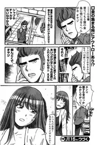 Young Champion Retsu Vol.14