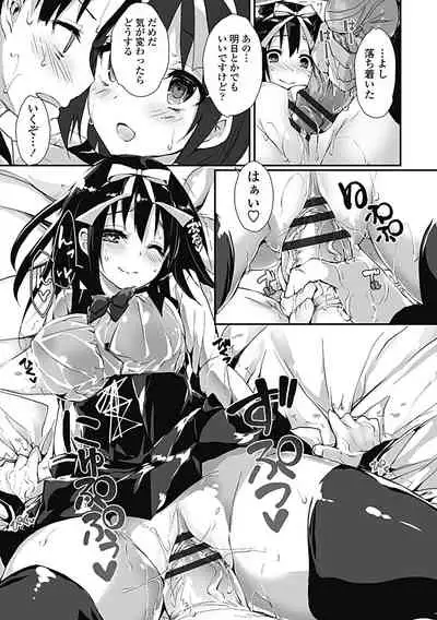 [Yagami Shuuichi] Kanrichuu no Sore wo Shibatte Agetai [Digital]