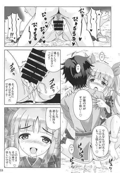 Watashi no Hentai Fushinsha-san