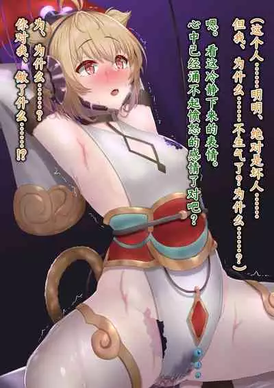 Andira Sennou Suit Shinshoku