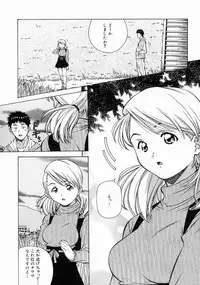 [Amano Youki] Torokeru Kibun