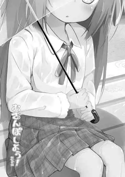 [AQUA:VER (Pirason)] Osanpo Shiyou! Kanade Hen [Digital]