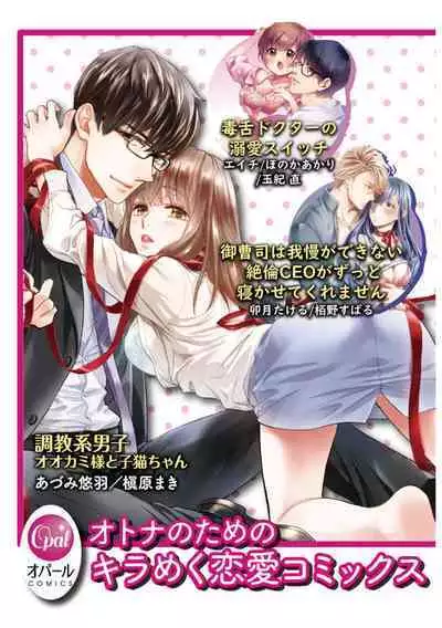 [Uehara Taichi] Zettai Kekkon suru Man vs Zettai Kekkon shinai Woman~01-07| 想结婚的男人vs不想结婚的女人~01-07话 [Chinese] [橄榄汉化组]