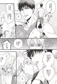 (SUPER24) [FUJIKO (Toriotoko no Kyoufu)] Sweet Sweet Cream of Terter (Kuroko no Basuke)