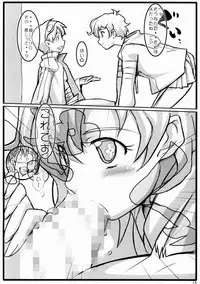 (C72) [Yowatari Kouba (Jet Yowatari)] Yoko to Nia no Ore ga Yarutte Itten da Bon (Tengen Toppa Gurren Lagann)