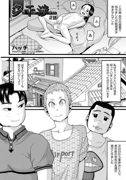 Takanshou Ch. 1-2