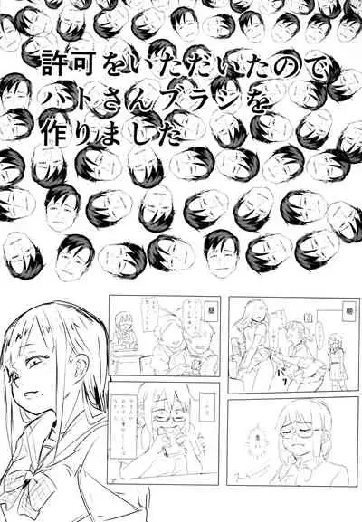 [Shishunki (Sugaru Shun, Einu Igusa)] HanNa Shika Shiranai Social Net-Sex [Digital]