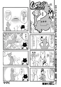 COMIC Purumelo 2010-02 [Digital]