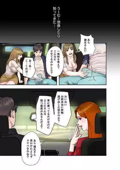 旅先インモラル【合本版】 第01巻