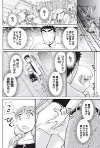 Namaiki! 2010-09 [Digital]