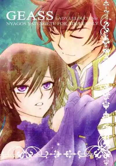 [Nyagos (Yatengetu)] Endless Knight (CODE GEASS: Lelouch of the Rebellion)