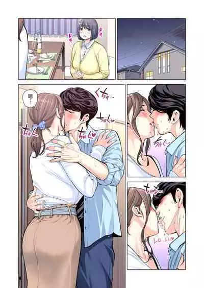 Jichikai no Hitozuma wa Totemo H deshita. 3 Hitozuma-tachi no Oshokuji Hen