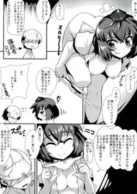 (Reitaisai 9) [Takeya(Taketora Suzume,Numahana)] SKOOP ON SOMEBODY (Touhou Project)