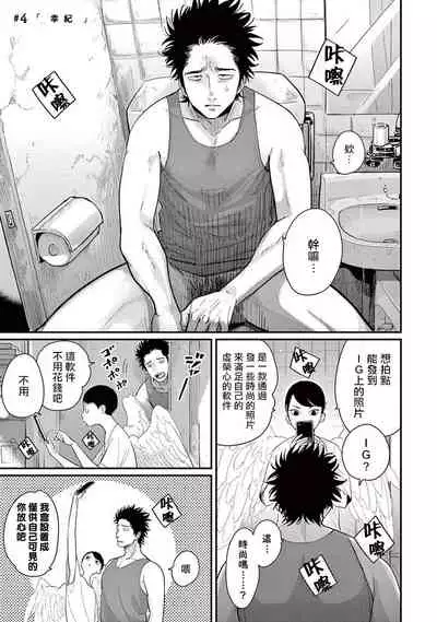 [Harada] One Room Angel Ch. 1-5[Chinese] [拾荒者汉化组] [Digital]